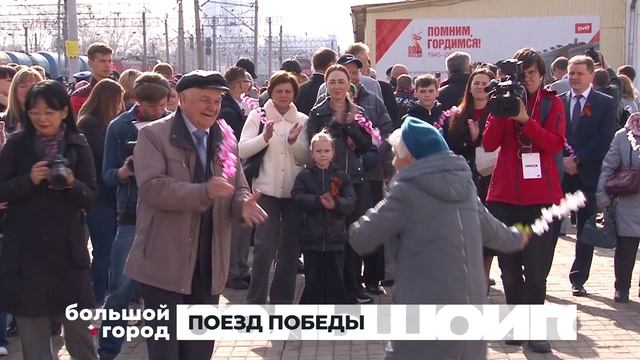 ПОЕЗД ПОБЕДЫ_СЮЖЕТ_07.05.25