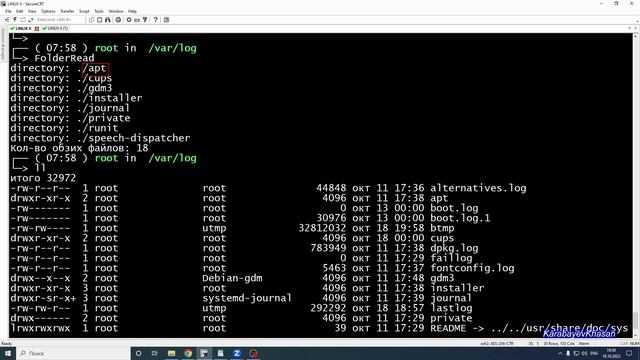 bash часть4 (полезные скрипты, Массивы Bash)