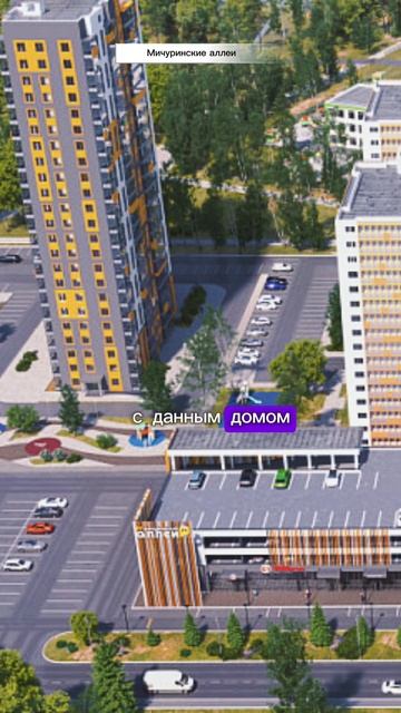 Красноярск | ЖК Мичуринские Аллеи Записаться на консультацию  8913-590-4795 Анатолий