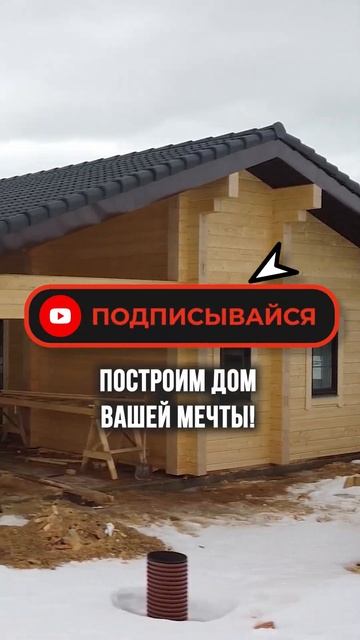 Наш самый популярный проект из клееного бруса! #домизк