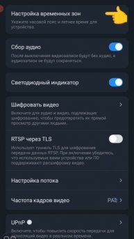 DAHUA WI-FI изменить время.mp4