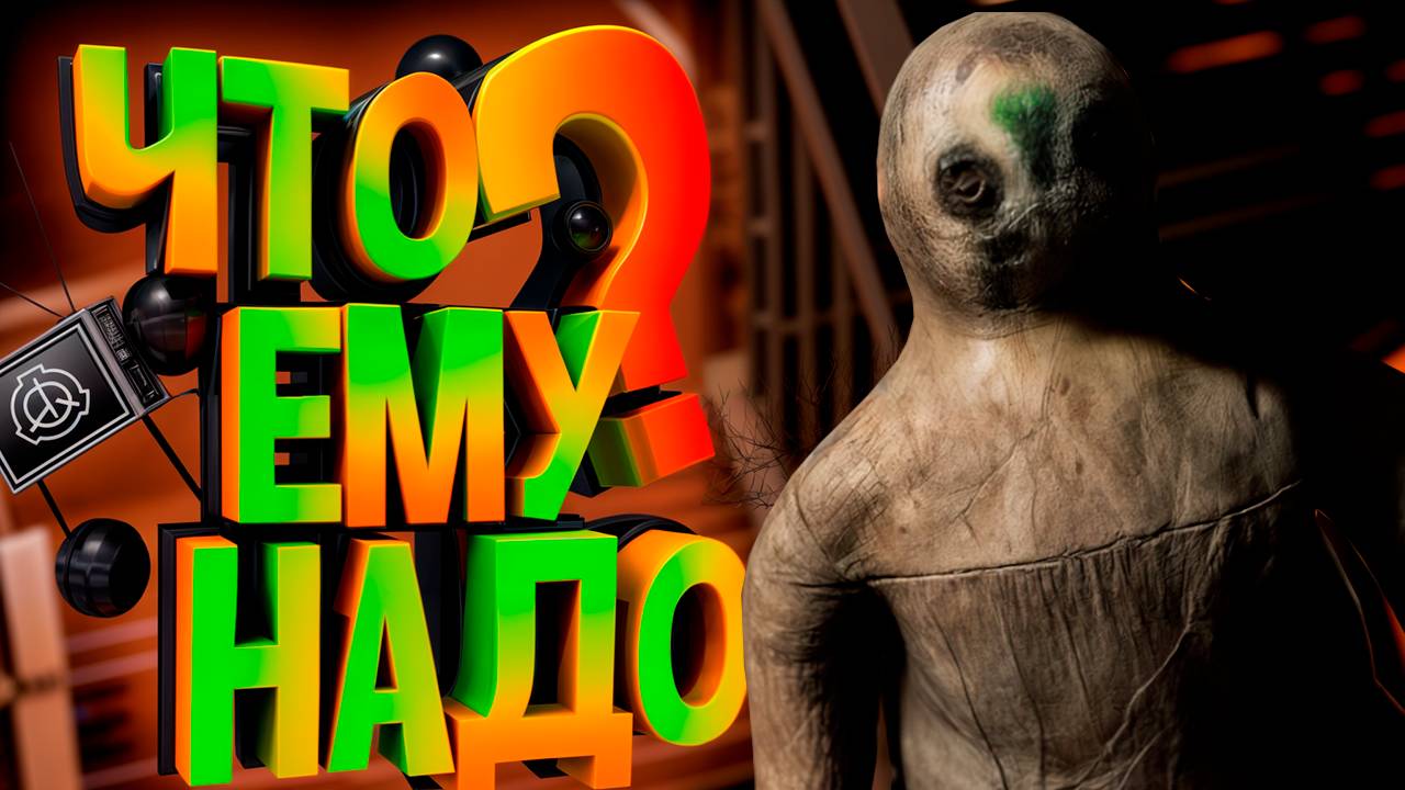 SCP-173 МЕНЯ ПУГАЕТ ► СЦП SCP PANDEMIC игра, приколы, угар