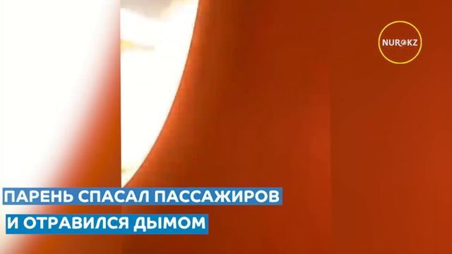 "Плавились иллюминаторы": Самолет сгорел в Шереметьев?