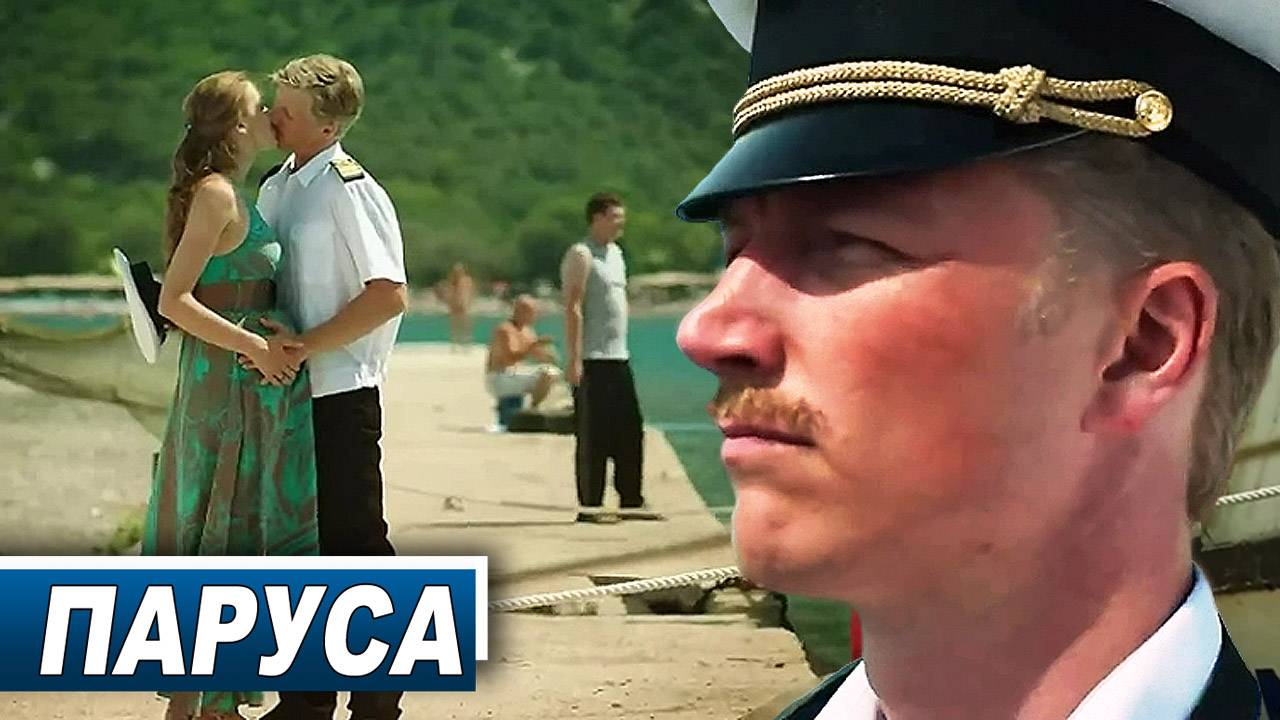 ПАРУСА - Юлия Гениуш и Лариса Ноткина