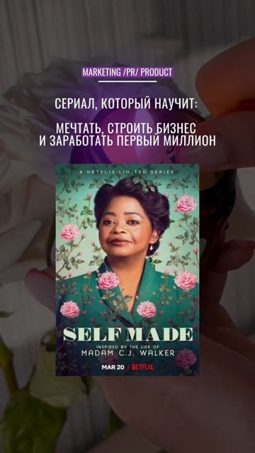 Мадам Си Джей Уокер