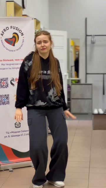 Танцуй с нами!🔥
