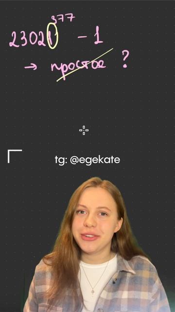 Нерешенная проблема... тгк: egekate #математика #задачаналогику