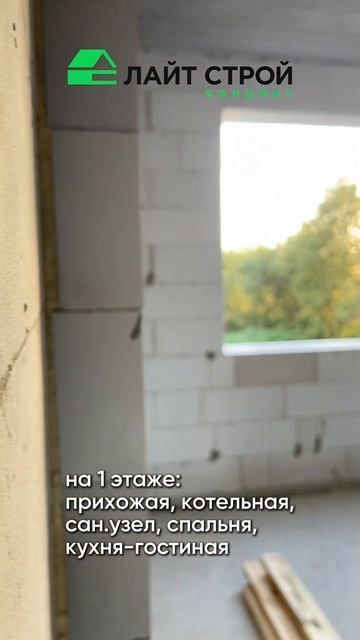 Дом из газобетона по проекту Вэльс 137 кв. м. в стадии ст?