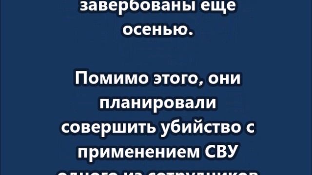 Агенты Киева планировали теракт у памятника в Каховке Херсонской области