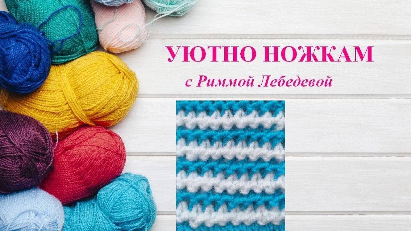 243# Необыкновенно красивый двухцветный узор спицами