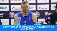 Денис Захаров:«Сегодня мы были максимально заряжены энергией и следовали плану» #Захаров #Локомотив