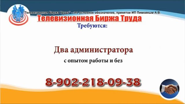 16 12 19 РАБОТА В УЛЬЯНОВСКЕ Телевизионная Биржа Труда 1