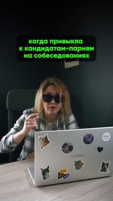 Айтишниц мы любим! #it #офис