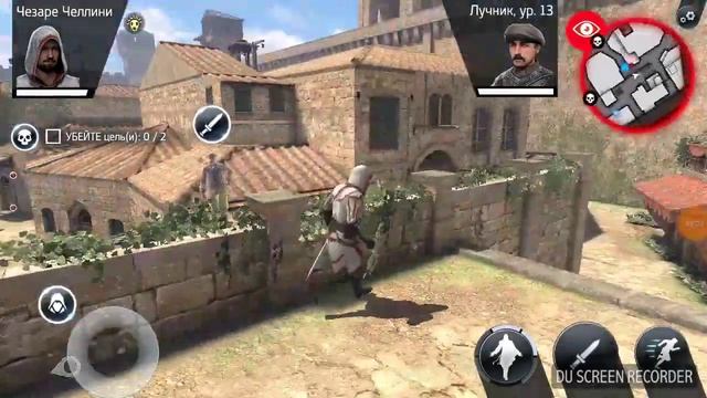 Приколы в assassin creed identity