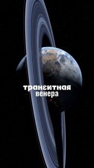 ТРАНЗИТНАЯ ВЕНЕРА ПЕРЕХОДИТ В ЗНАК ОВНА ♈️