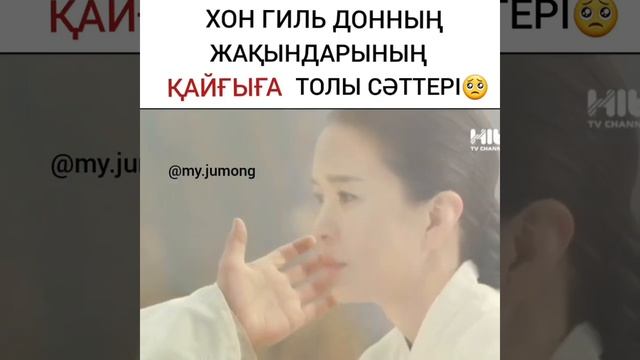 ХОН ГИЛЬдонның жақындарының қайғыға толы Күндері😳|ХОН ГИЛЬДОН#ТарихиДорама