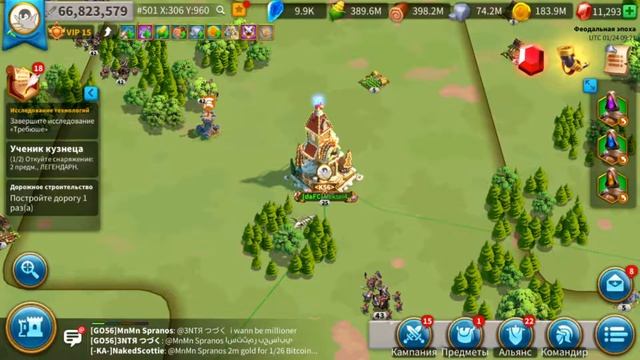 Пятый день Героического Гимна [Rise of Kingdoms]