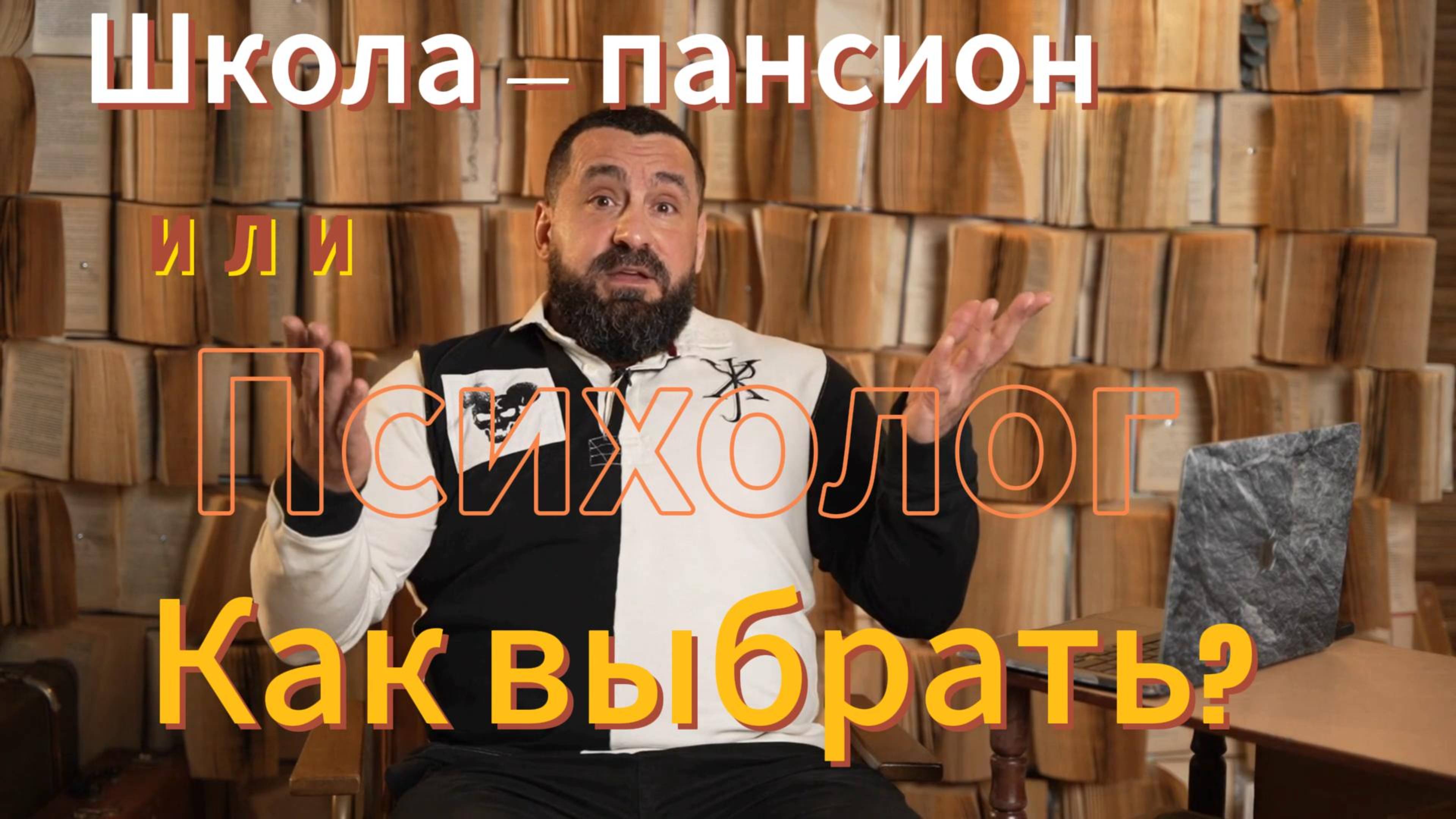 Что делает родителям?