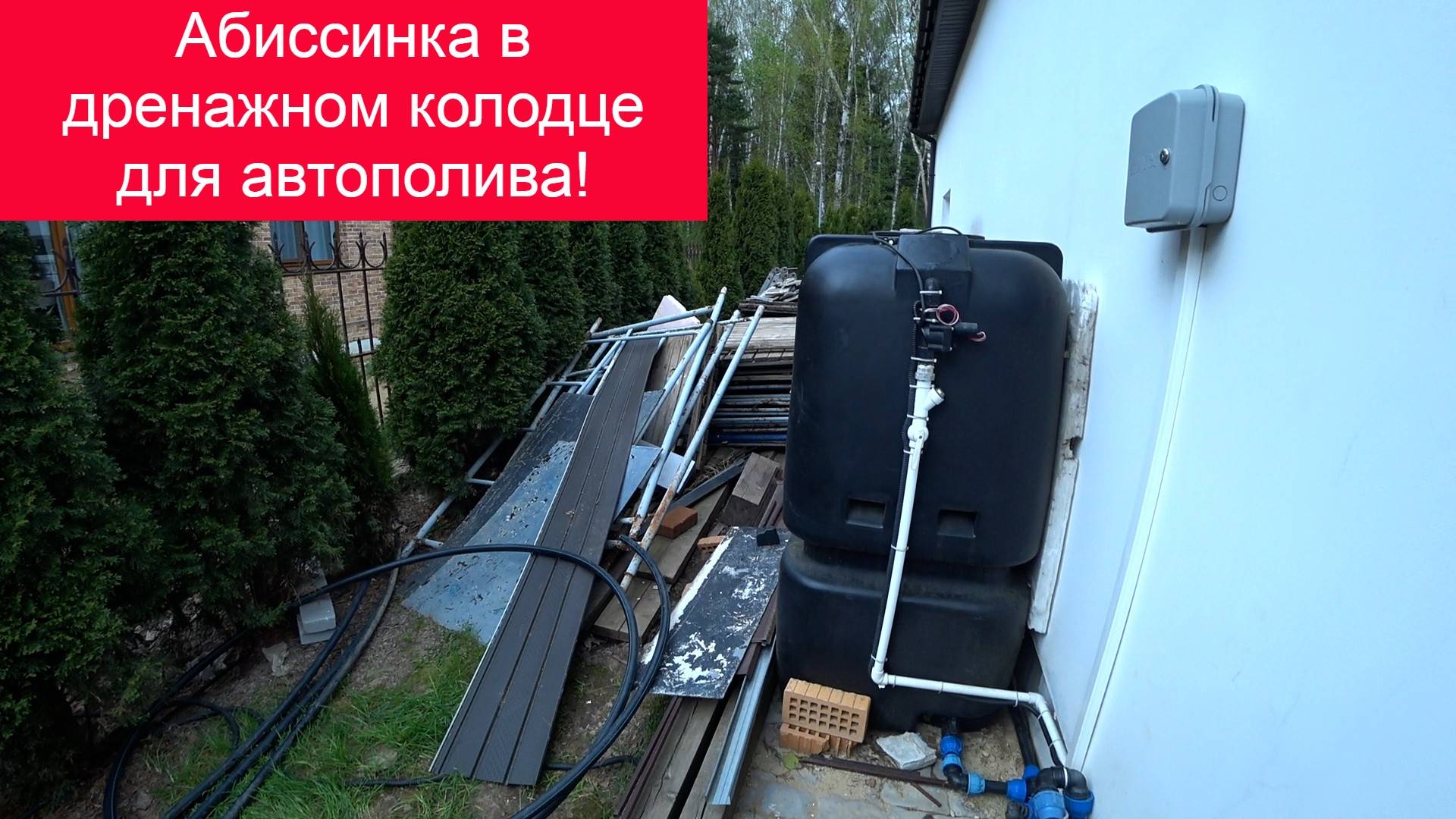 Михнево. Пробурили абиссинскую скважину в дренажном колодце!