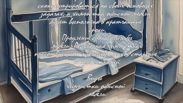 Как провести химчистку офисной мебели самостоятельно  .