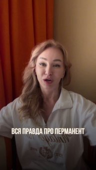 Татуаж портит кожу