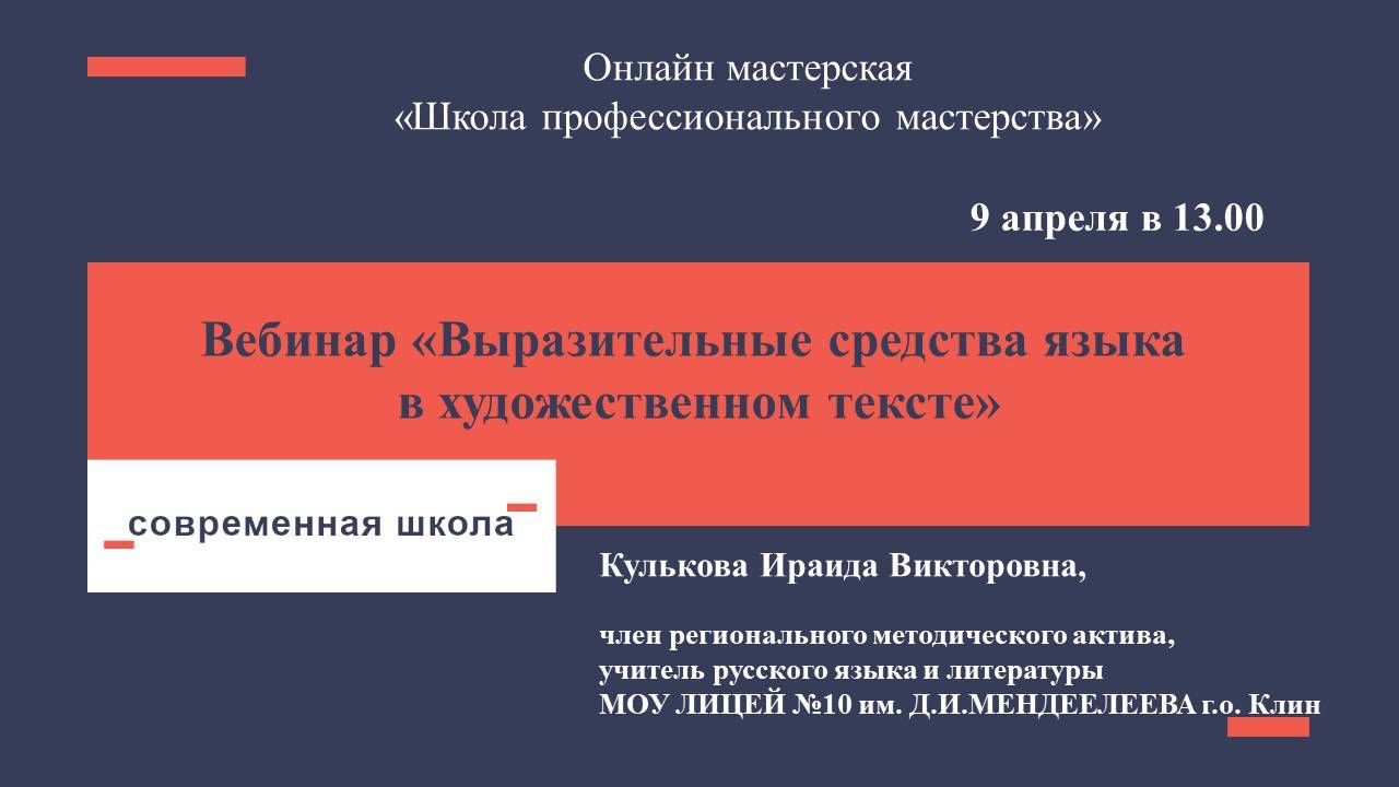 Выразительные средства языка в художественном тексте.