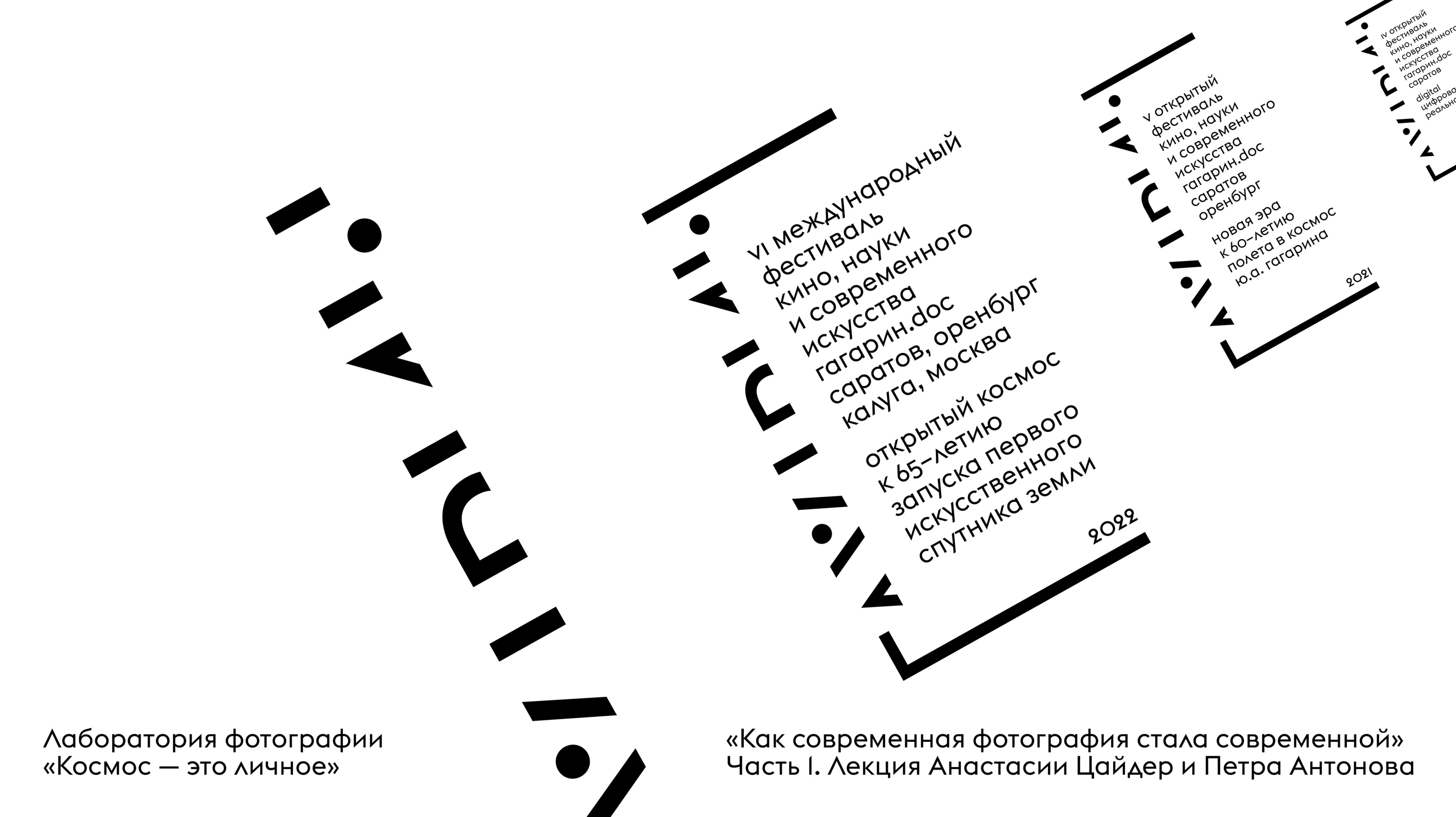 Лекция "Как современная фотография стала современной" Ч.1
