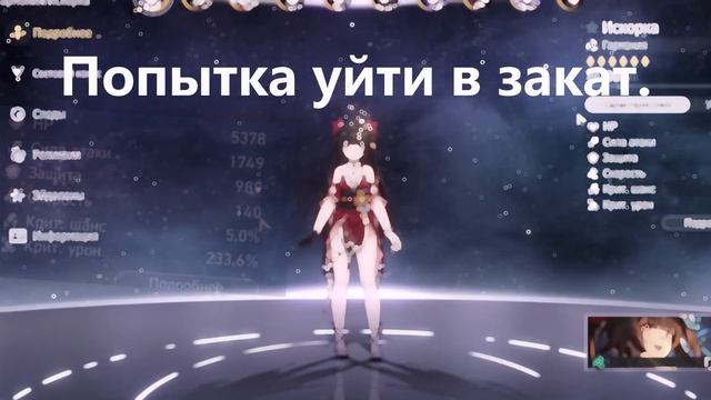 Обзор аккаунта за 1 год игры в Honkai: Star Rail