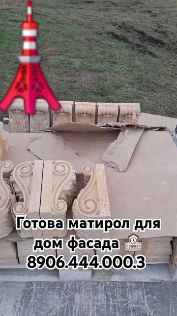 Дагестанский природный камень готовый материал для д?