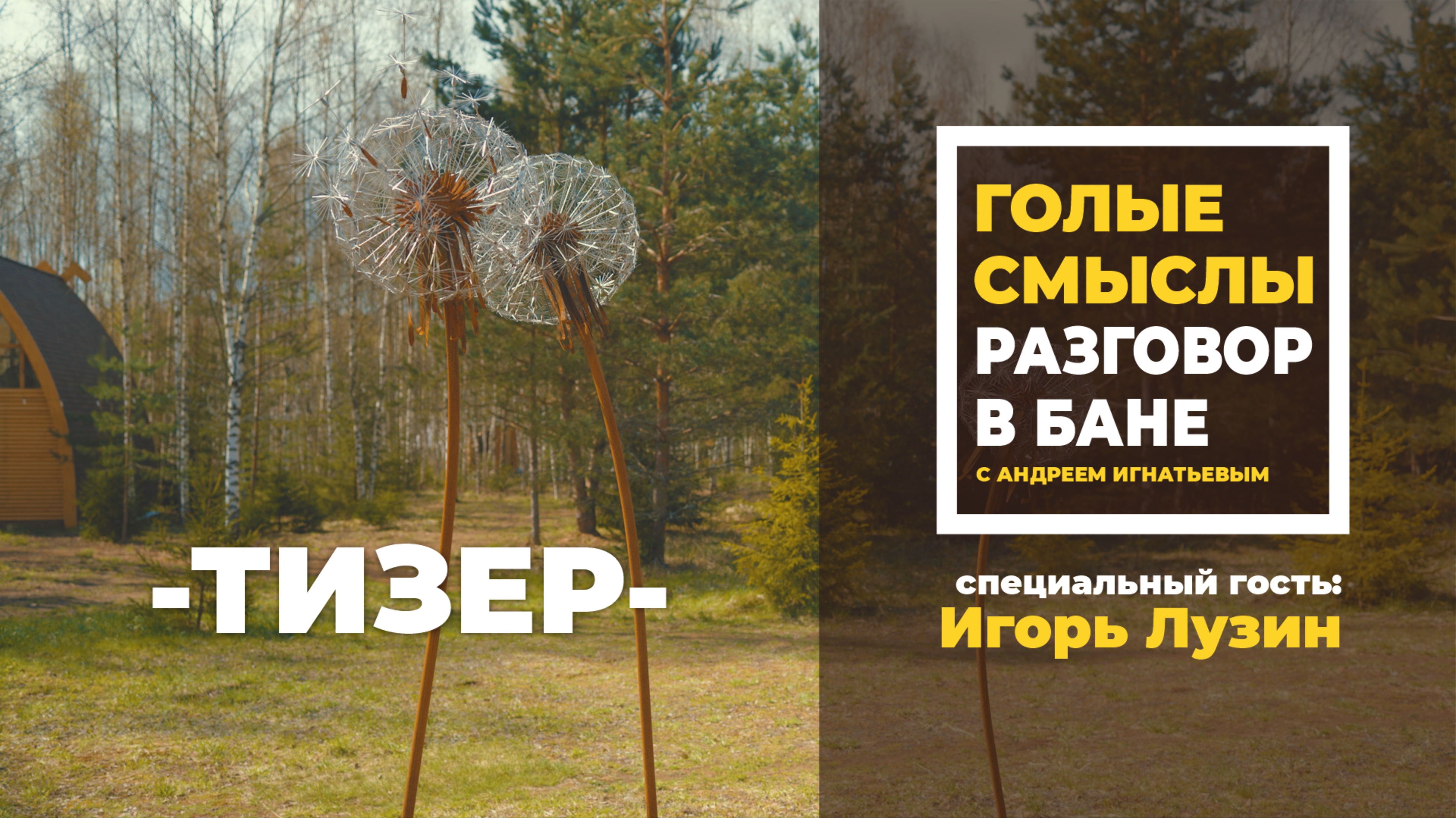 Как познать себя и найти свое предназначение через принятие и любовь? ТИЗЕР