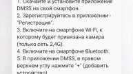 DAHUA WI-FI добавить камеру (текстовый).mp4
