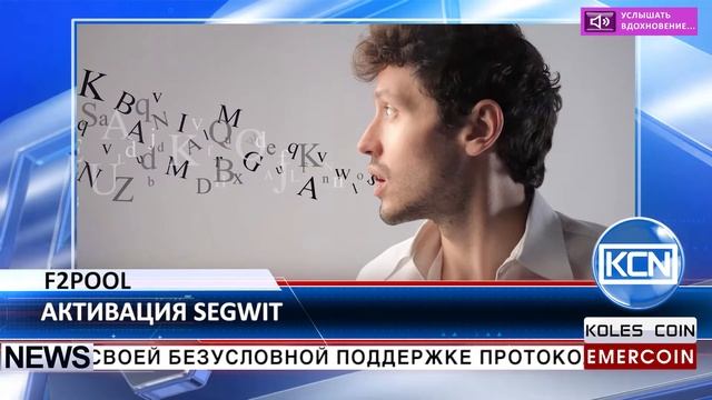 KCN Криптоиндустрия нуждается в Segregated Witness