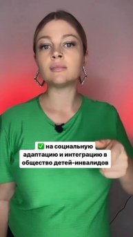 Тратим материнский капитал.Все способы рассказала. Подписывайся🔥 Inst: @ekaterinasinicaa_life