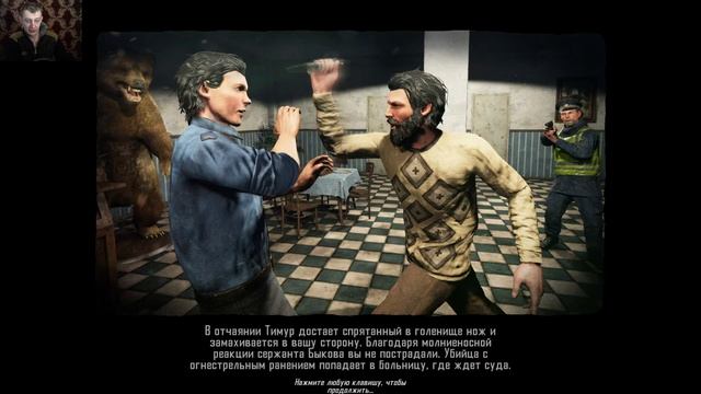 Contraband Police 7# Расследование