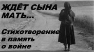 Слезы на глазах... Пронзительный стих ко Дню Победы