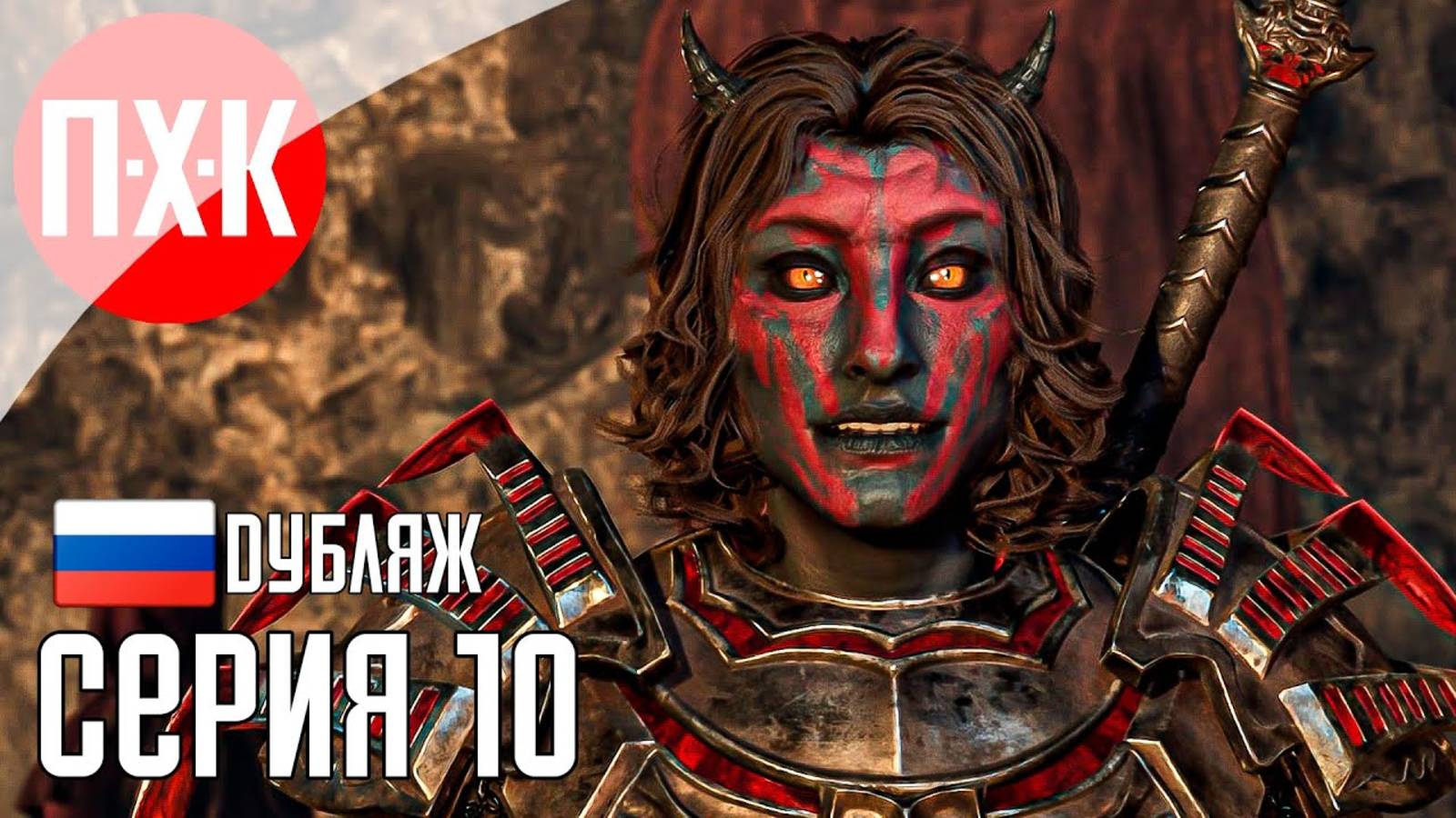 [Первый Хоррор Канал] THE ELDER SCROLLS IV OBLIVION REMASTERED Прохождение 10 ᐅ Firestarter.