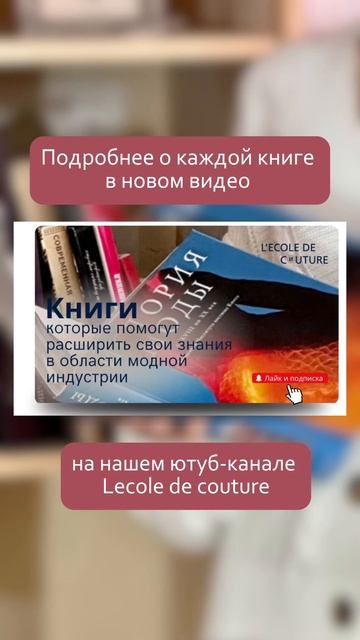 Полезные книги по шитью, стилю и моде #книги #книгидляп