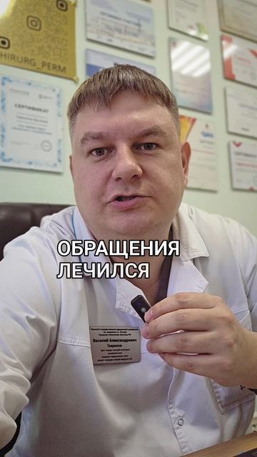 В очередной раз уговорил пациента не оперировать геморрой
