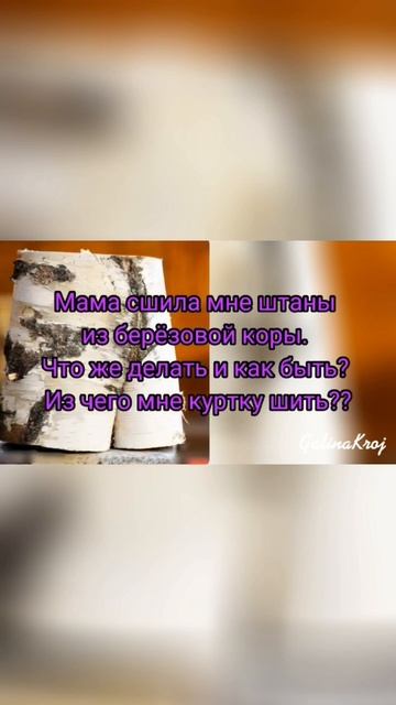 Мама сшила мне штаны... #караокечастушки