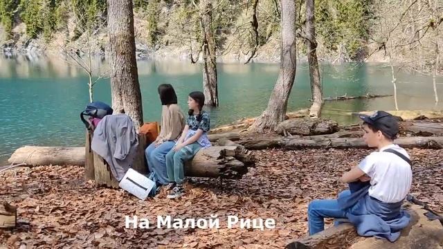 Абхазские сёстры Две Рицы весной