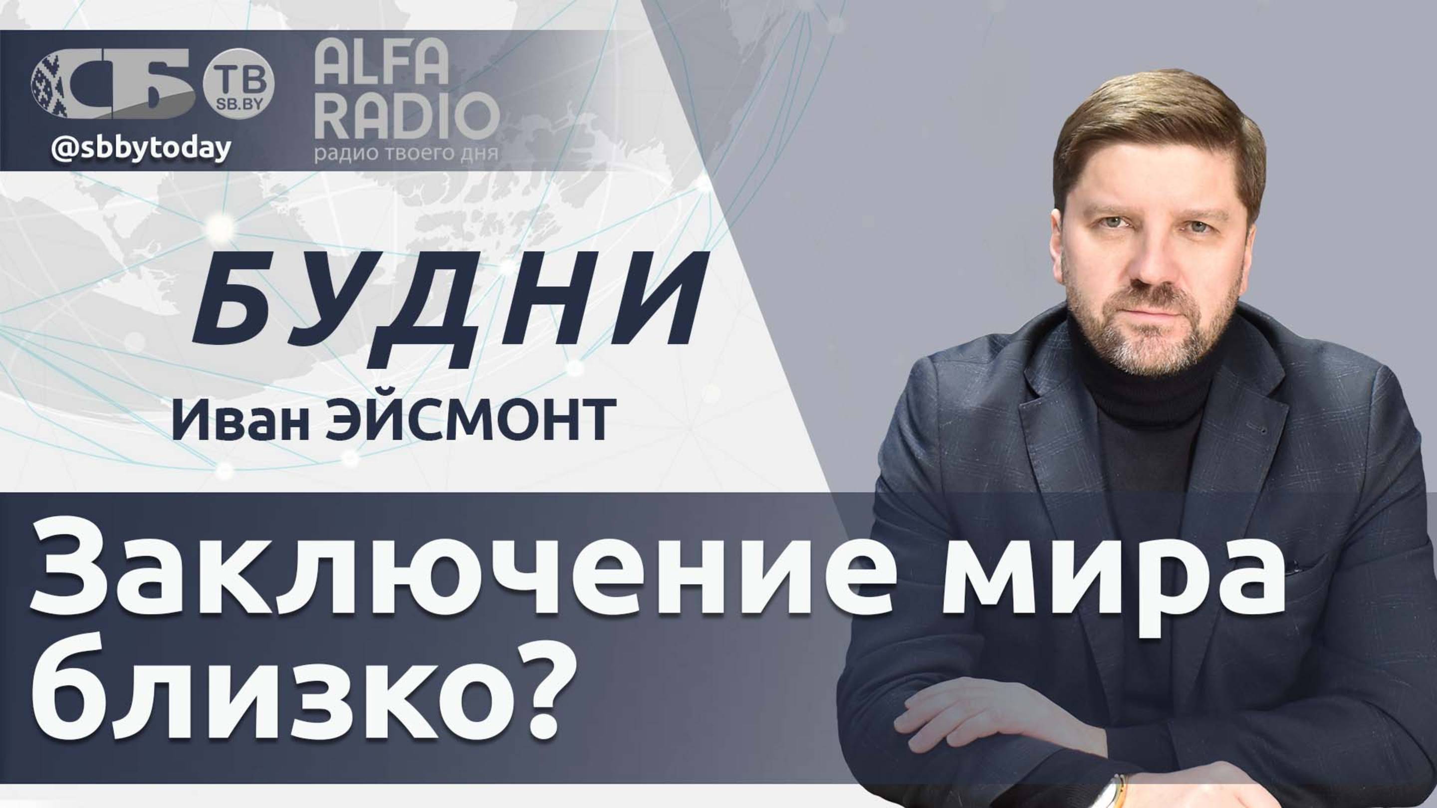 🔴 Чего ждать от нового канцлера Германии? Новые подробности о переговорах по Украине