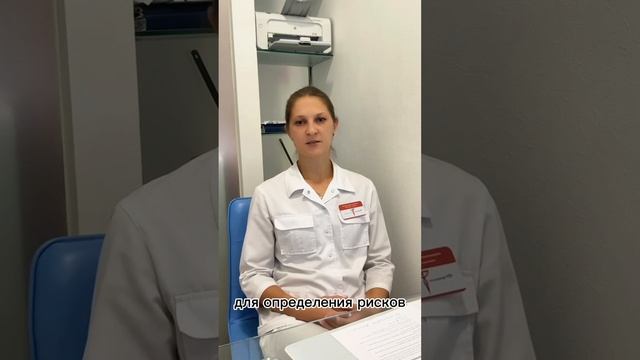 Про скриниги при беременности