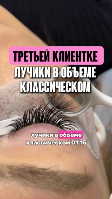 Сколько зарабатывает лэшмастер в Москве за день?!