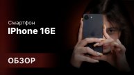 iPhone SE УМЕР 😱 Да здравствует iPhone 16E 🔥