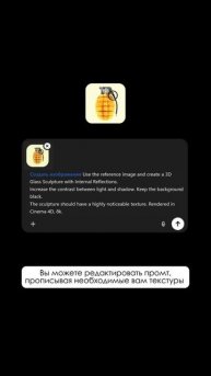 Как создать 3д в нейросетях за минуту. Валит Султанов Нейрокреатор