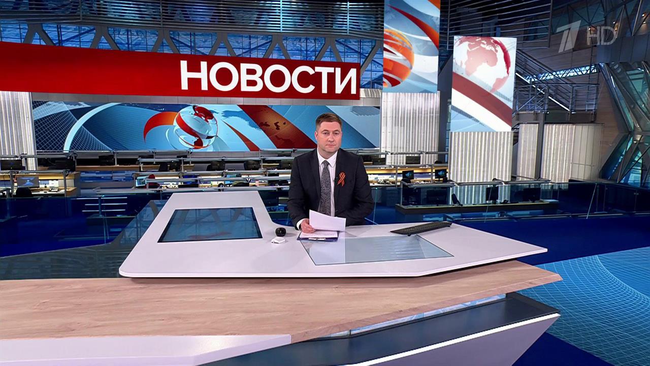 Выпуск новостей в 15:00 от 07.05.2025