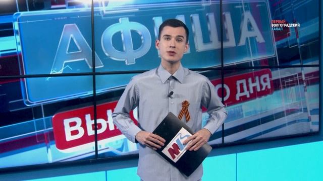 АФИША 0705