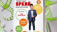 Выпускной альбом «Яркие личности» Максимум