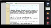 Математика 11кл Элементы теории чисел Признаки делимости 19 задание