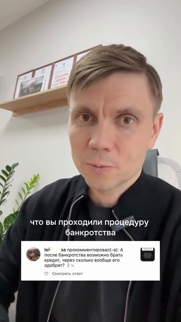 ❓Дают ли кредиты после банкротства  #юридическиесоветы #афонинипартнеры #банкротство